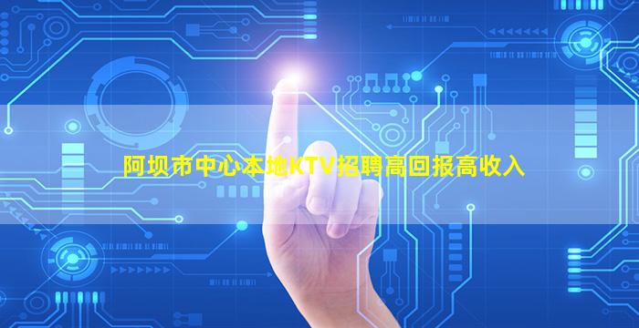 自贡夜总会招聘